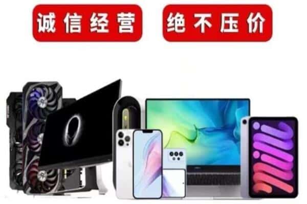 杭州市余杭回收手机