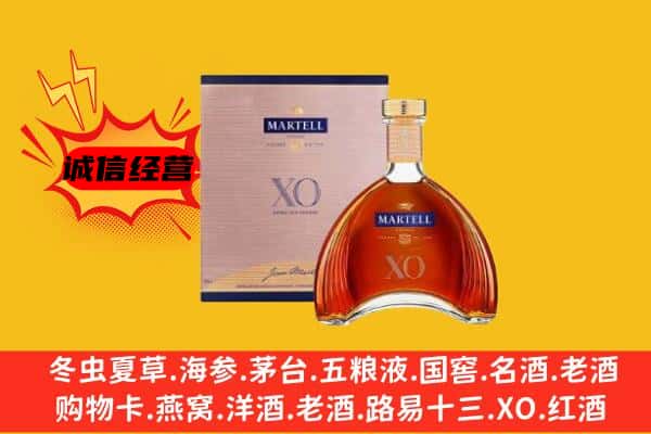 杭州市余杭上门回收马爹利价格