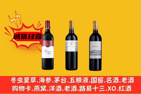 杭州市余杭上门回收拉菲价格