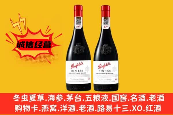 杭州市余杭上门回收奔富价格