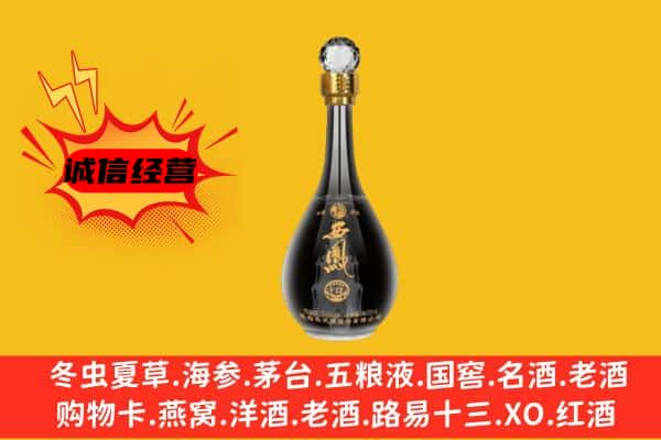 杭州市余杭上门回收西凤酒价格