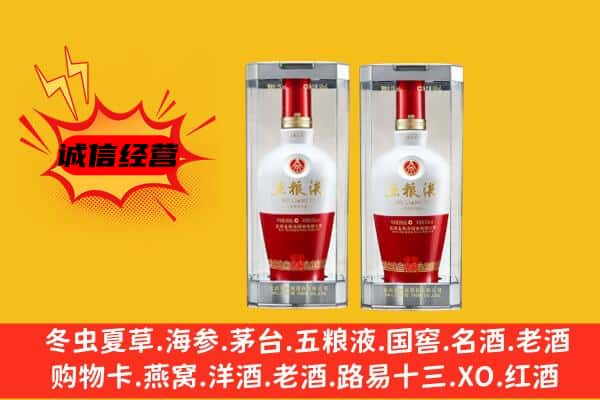 杭州市余杭上门回收五粮液1618价格