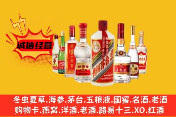 杭州市余杭回收老名酒