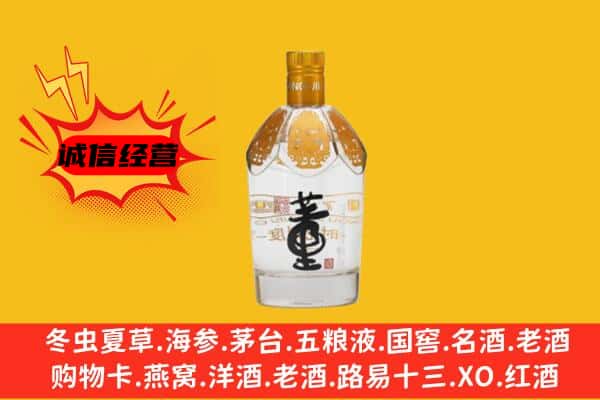 杭州市余杭上门回收老董酒价格