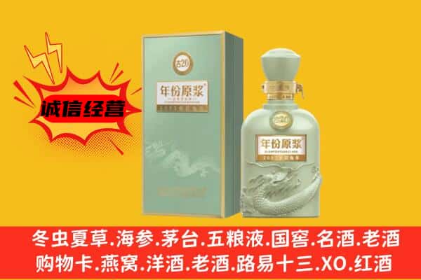 杭州市余杭上门回收古井贡酒价格