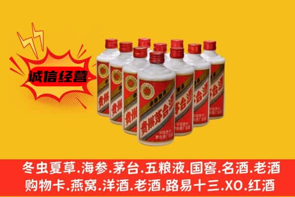杭州市余杭名酒回收铁盖茅台酒.jpg