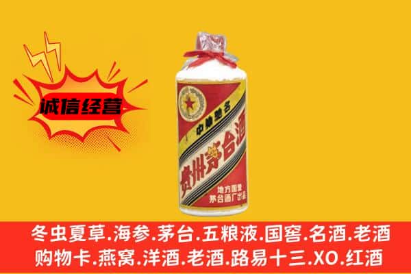 杭州市余杭名酒回收五星茅台酒.jpg