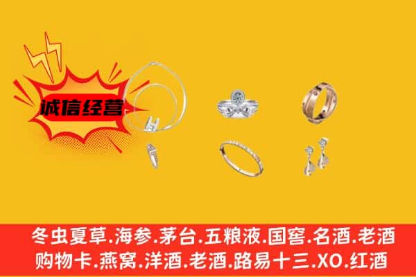 杭州市余杭回收首饰