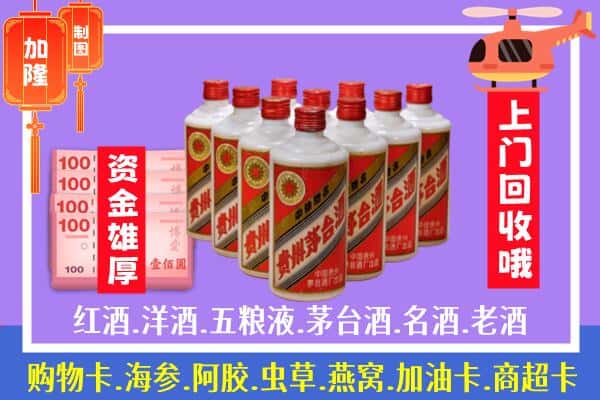 杭州市余杭烟酒回收飞天茅台酒.jpg
