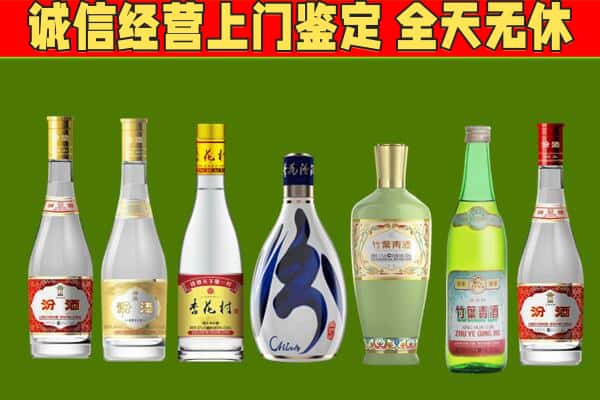 杭州市余杭烟酒回收汾酒系列.jpg