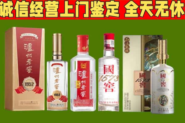 杭州市余杭烟酒回收泸州老窖系列.jpg